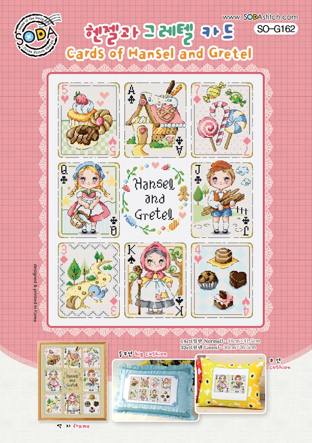 Cards of Hansel and Gretel
